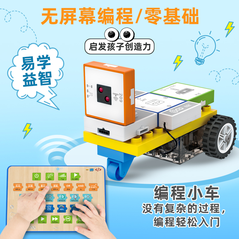 YS2986A 逻辑蘑菇视频APP下载污视频-编程小车