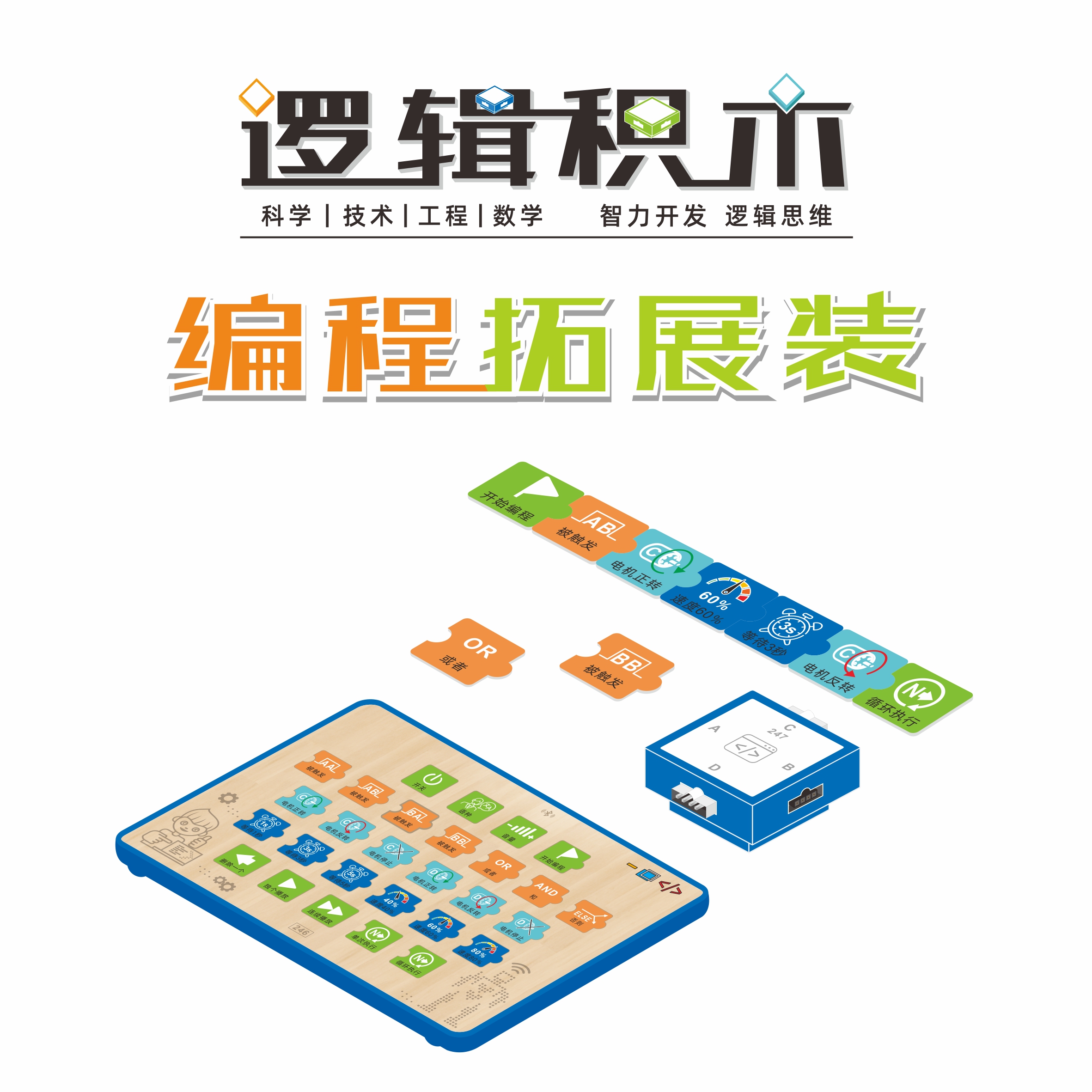 YS2986B 逻辑蘑菇视频APP下载污视频-编程扩展装（配件盒）